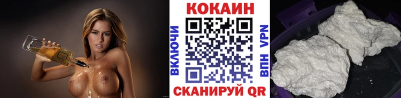 Кокаин 99%  Купить  Ивангород 