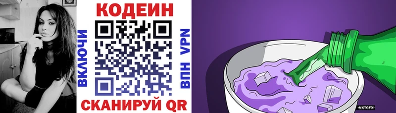 Купить где  Ивангород  Кодеиновый сироп Lean Purple Drank 