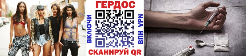 Купить закладки Ивангород Героин герыч