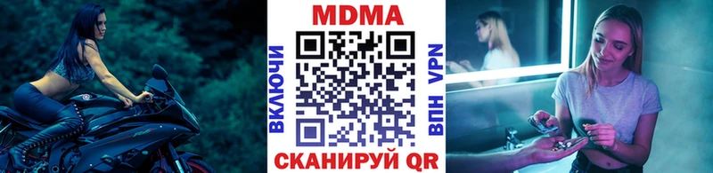 MDMA молли  Купить где  Ивангород 