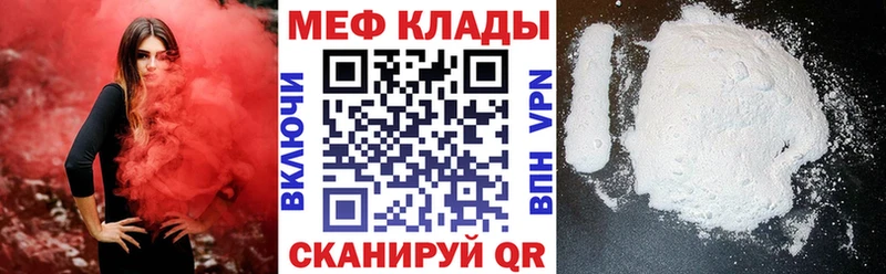 Купить Ивангород Мефедрон mephedrone