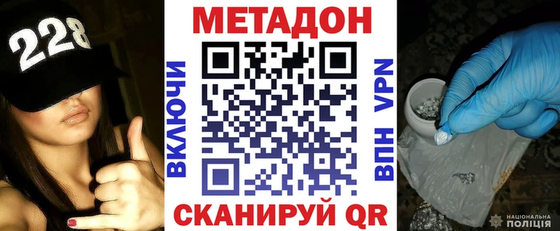 МЕТАДОН мёд  Купить закладки  Ивангород 
